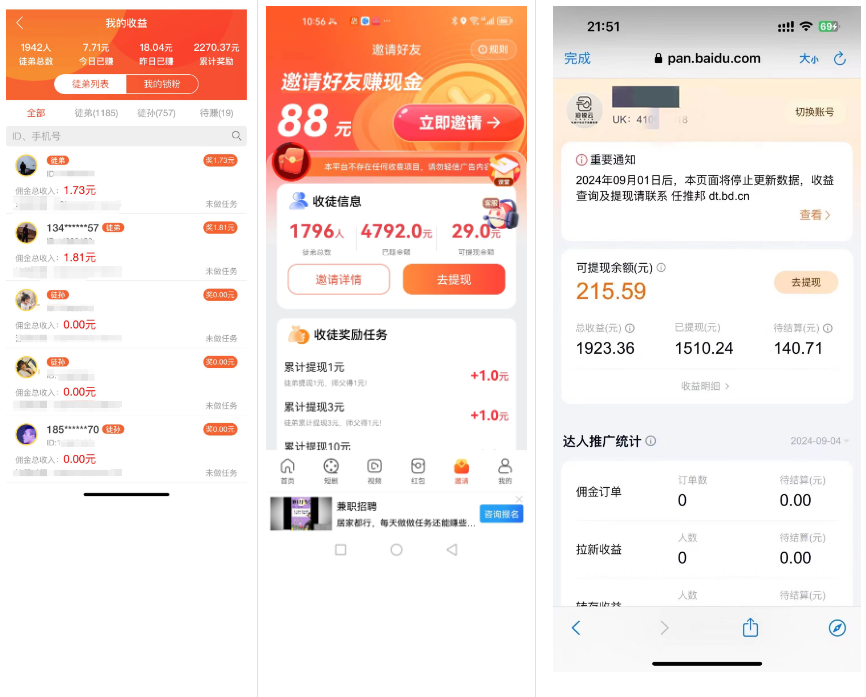图片[8]-你还在到处找项目？还在当韭菜？我靠卖项目一个月收入5万+，曾经我也是个失败者。-优优云网创
