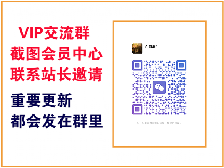 优优云网创【VIP会员专属交流群】-优优云网创