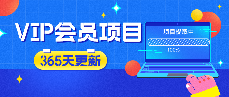 分类-会员免费-优优云