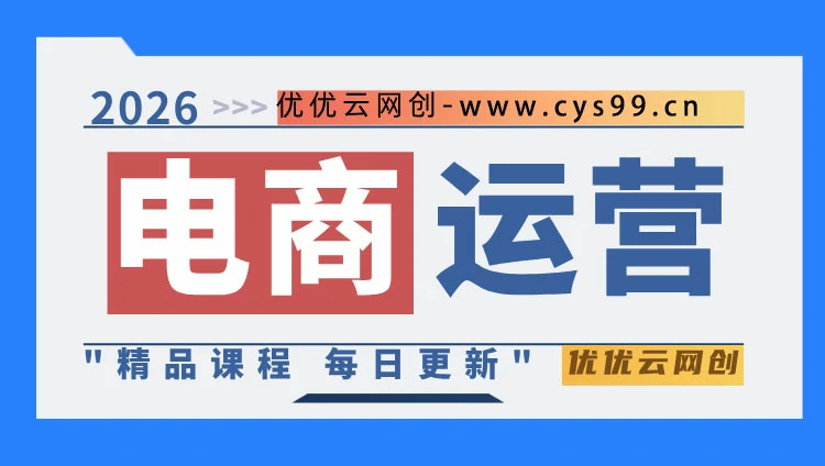 图片-优优云网创