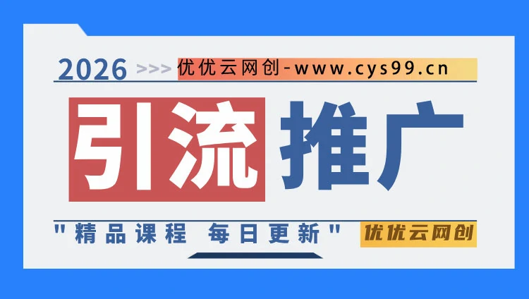 图片-优优云网创